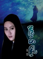 天国里的女人
